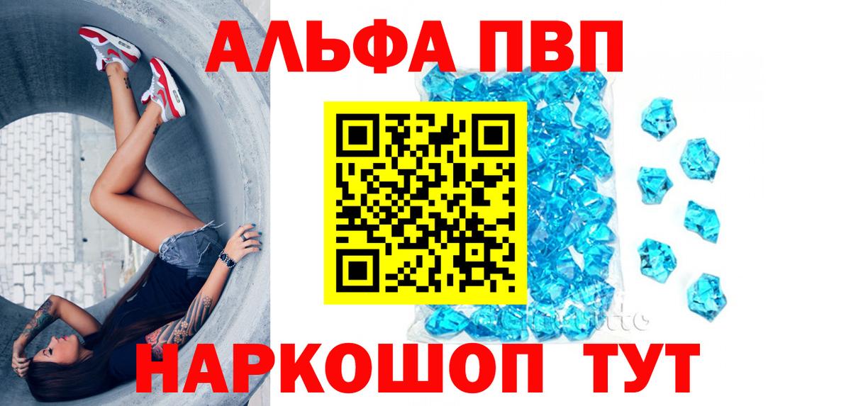 Alpha-PVP Crystall Фролово