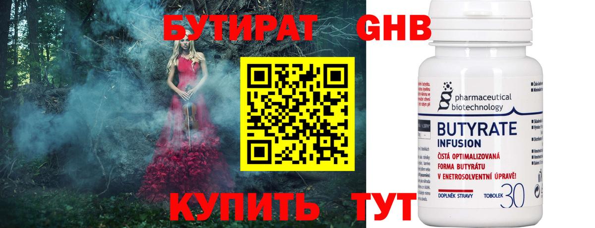 БУТИРАТ оксана  Вход с VPN  Фролово 