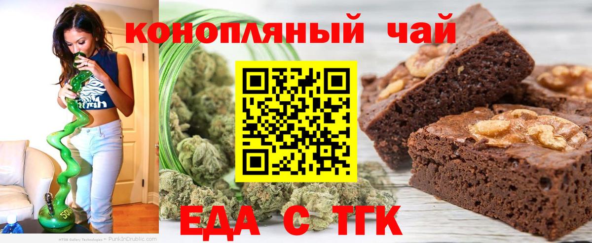 Cannafood марихуана Фролово