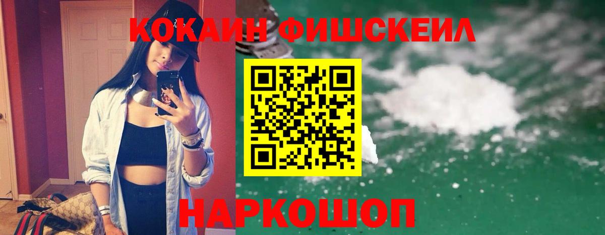 КОКАИН  Кокаин 99%  Вход с VPN  Фролово 