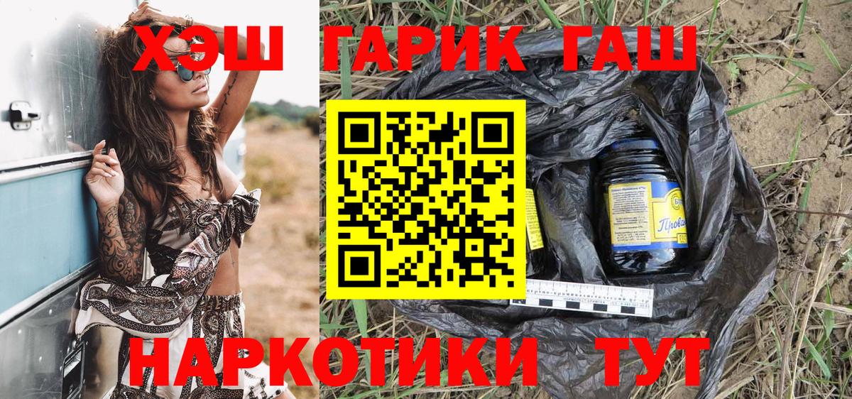 ГАШ индика сатива Фролово