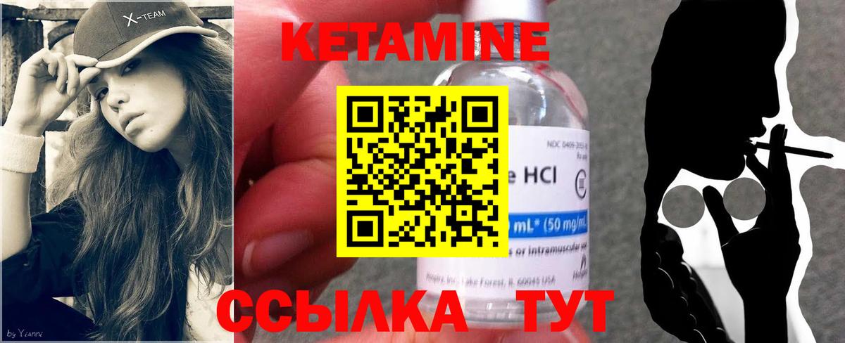КЕТАМИН VHQ  Кетамин ketamine  Вход с VPN  Фролово 