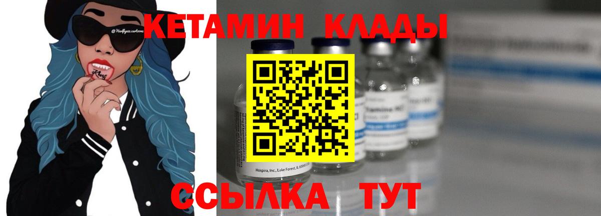 Кетамин VHQ Фролово