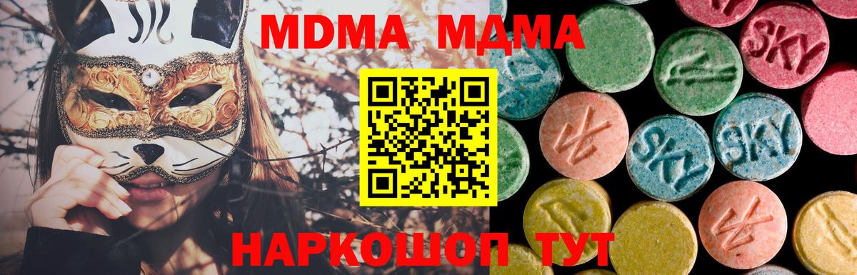 Фролово  MDMA VHQ  Вход с VPN  MDMA молли 