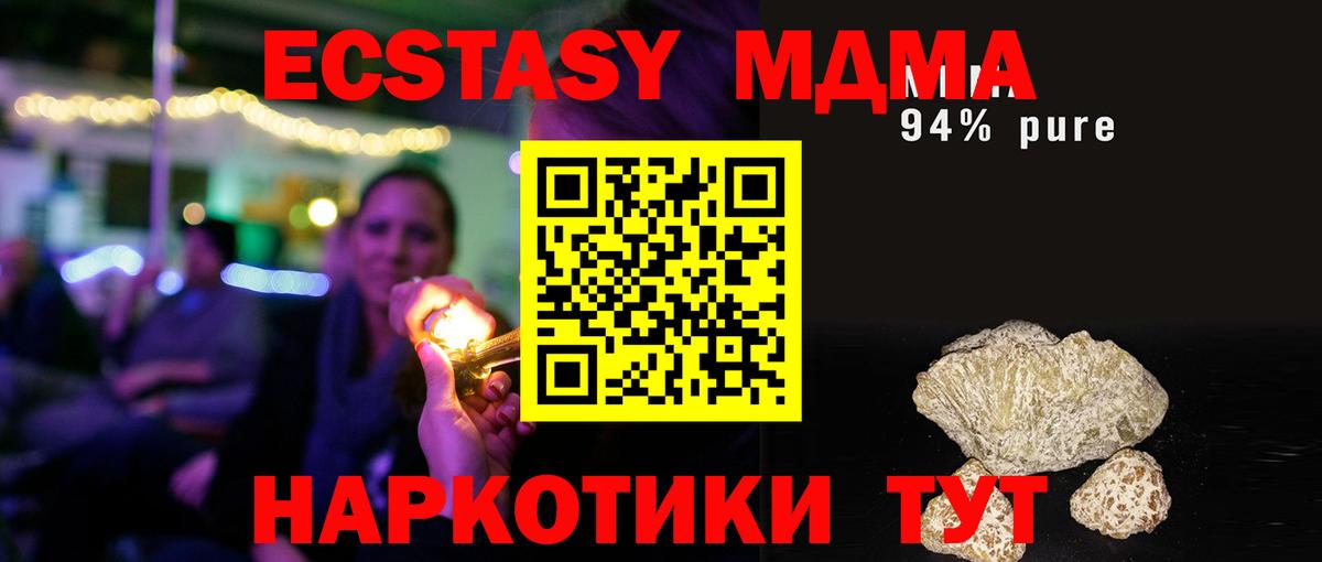 МДМА crystal Фролово