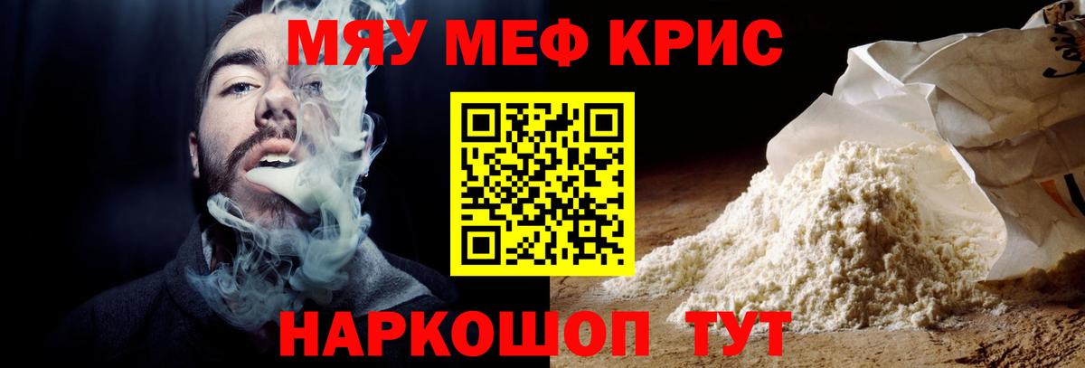 Меф мука  Вход с VPN  Фролово  Мефедрон  МЕФ мука 