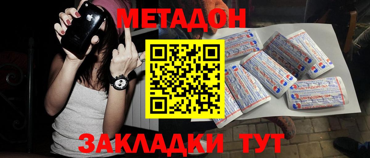 Метадон белоснежный  Вход с VPN  Фролово  Метадон мёд 