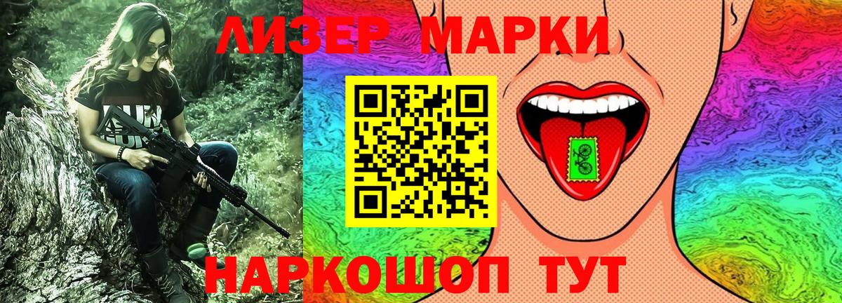 Марки 25I-NBOMe 1,5мг Фролово