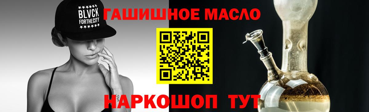 ТГК жижа Фролово