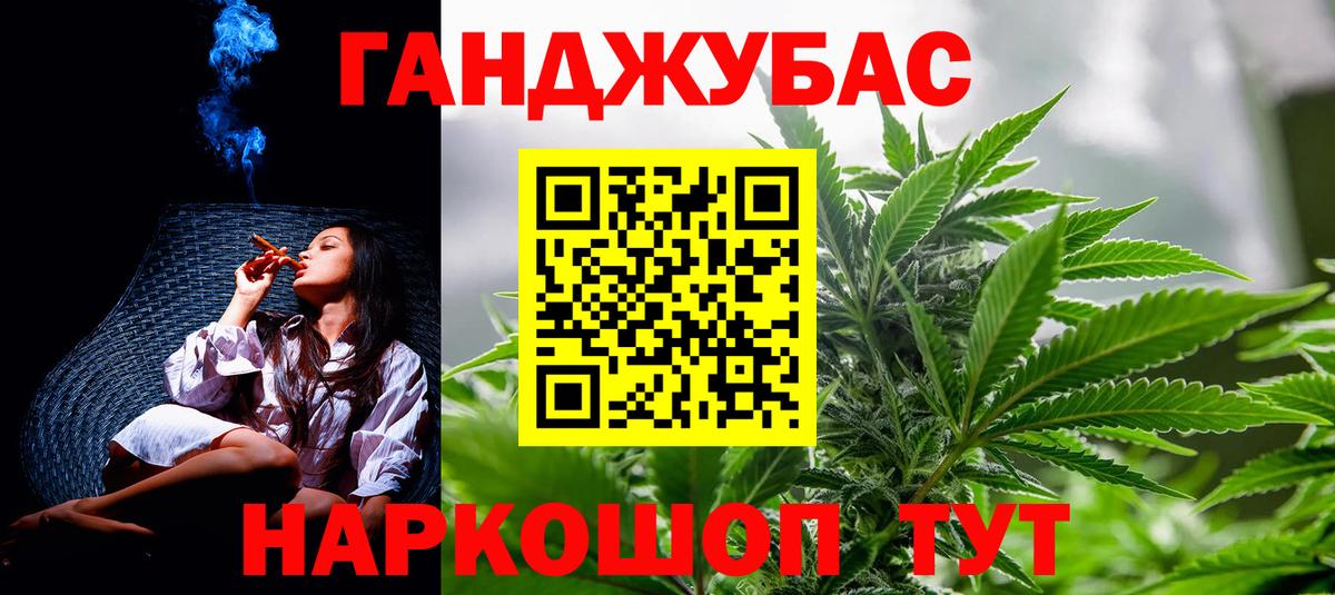 Канабис тримм Фролово