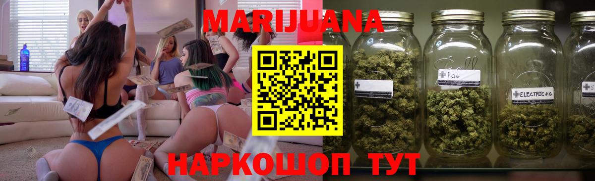 Конопля сатива  МАРИХУАНА марихуана  Фролово  Бошки марихуана AK-47  Вход с VPN 